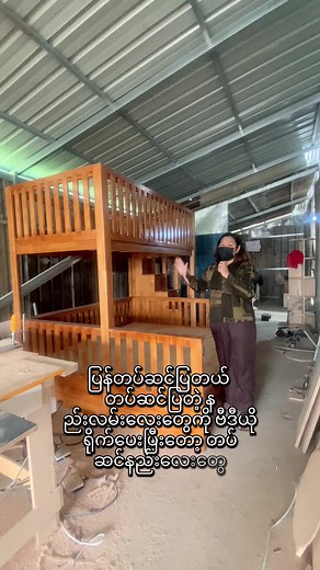 နယ်မြို့ထဲမှ ပရိဘောဂပစ္စည်းတွေ စုစည်းလိုက်ပါ