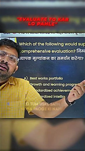 EVALUATE TO KAR LO PAHLE 🔥#adda247 #teachersadda #motivation #adda