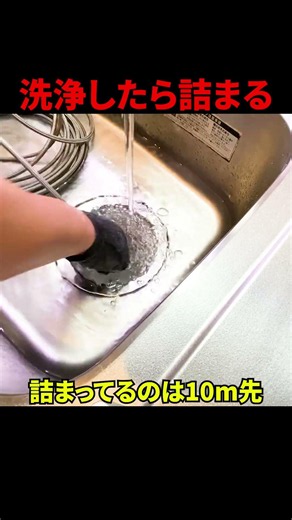【何もしないと流れてるのに】洗浄すると段々詰まる原因はこれ@大阪市西成区#shorts [台所排水溝掃除][キッチン排水管高圧洗浄]