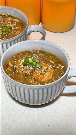 エビたっぷり！豆腐とキムチのスープ｜毎日簡単！無理せず美味しくスルッと痩せる夜スープ♡ #スープレシピ #ダイエット #痩せるスープ #スープごはん #おかずスープ #えびスープ #キムチスープ
