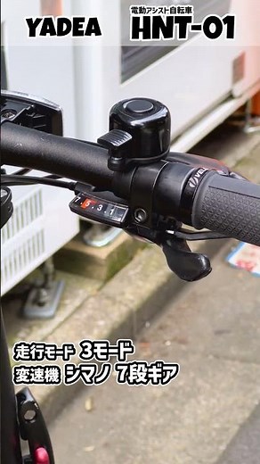[HNT-01] Foldable 7-Speed ​​Electric Fat Bike [YADEA]