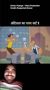 #bollywood 😂🤣🤣🤣 छोटेलाल दिन जोगी टकराता है वह चोर हो जाता है #cartoon #funny