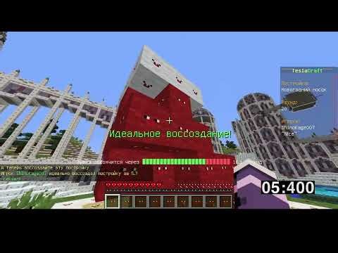 TeslaCraft moments 18