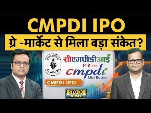 CMPDI IPO के चलते Coal India, BCCL, Kfin Tech में क्या करें? | Money 9