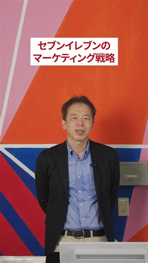 産業能率大学【公式】学生中心で運用中💪 | 模擬授業の動画を3テーマ公開！詳しくはプロフィール欄へ！ #セブンイレブン #マーケティング #地方の強みを活かした戦略 #ディズニーランド #ホスピタリティ #テーマパーク #地方創生 #観光 #経営学 #大学 #授業 #模擬授業 #詳しくはプロフィール | Instagram