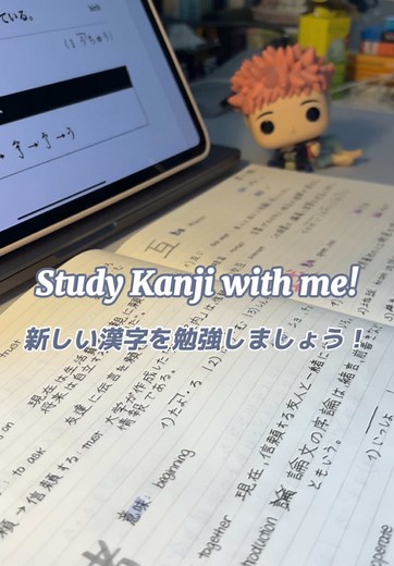 Learn to Write the Kanji 業 with Tips and Techniques
