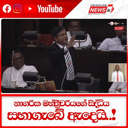 නාගරික මන්ත්‍රීවරියගේ සිද්ධිය සභාගැබේ ඇදෙයි..! | Headline News