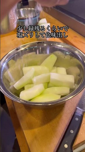 【夏が旬！肉.魚も色々合わせて冬瓜の水晶煮】冬瓜独自栄養サポニンは腸活最強野菜！#asmr #とうがん #夏野菜 #料理