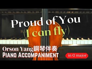 【Proud of You 伴奏】G大調，鋼琴伴奏 (Piano accompaniment of the Song Proud of You in G)