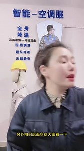 风扇衣服材质介绍#空调服#高温下的劳动者 #劳动者是最美的人 #高温天气注意防暑 #炎炎夏日降降温