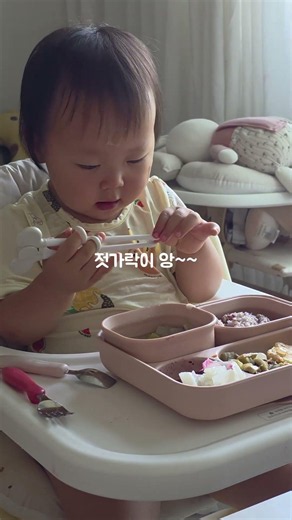 21개월 아기 젓가락연습 2일차 아침 에디슨 판다곰 젓가락 👍