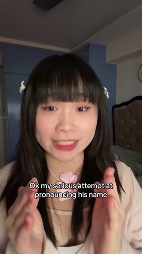 Do you know how to pronounce this man’s name?🫣🫣🫣 #bertholdt #bertholdthoover #aot #attackontitan