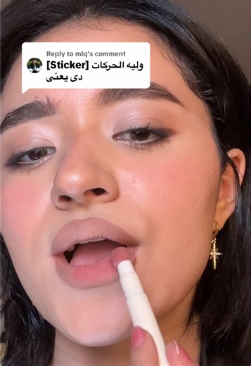 Effortless Lip Combo Tutorial: Shade C2 & 03