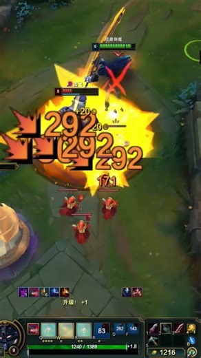 Aatrox Vs Volibear #leagueoflegends #shorts