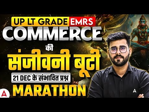 UP LT Grade/EMRS 2025 Commerce | EMRS Commerce Marathon | EMRS/UP LT Grade Commerce Practice Set