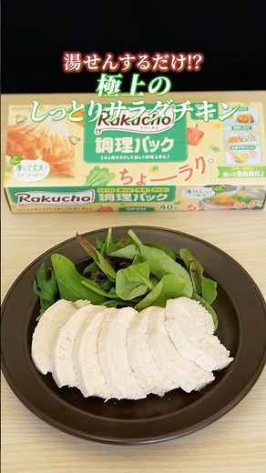 Easy, Budget-Friendly Salad Chicken🍗