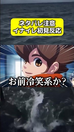 うおw円堂ハルw【イナズマイレブン】【英雄たちのヴィクトリーロード】【米津玄師】【IRIS OUT】