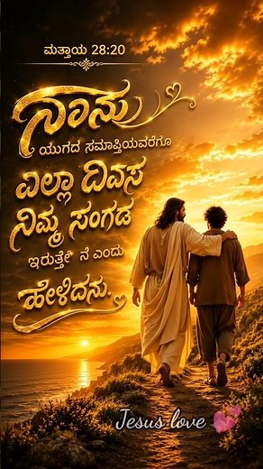 Jesus status song kannada 😊