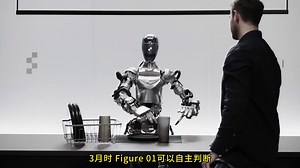 号称地表最强AI人形机器人Figure 02更新