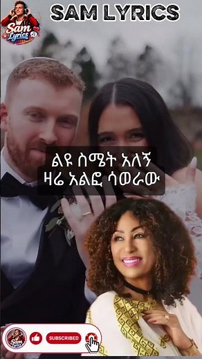 አስቴር አወቀ፡ አዲስ አልበም "የሰርጌ ትዝታ"#habesha #music #newmusic #ethiopianmusic #musiclyrics #viralshorts