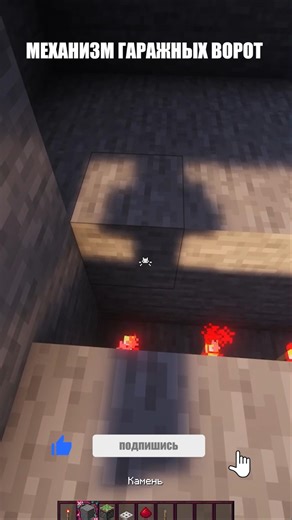 МЕХАНИЗМ ВОРОТ🫨 #minecraft #майнкрафт #minecraftshorts #minecraftbuilding #mine #майнкрафтшортс