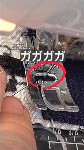 What causes the strange noise?