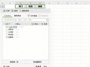 Excel对比WPS表格