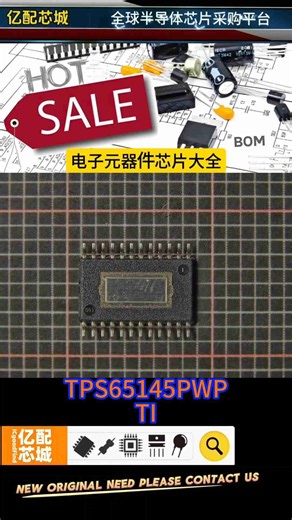 电子元器件芯片推荐20260105