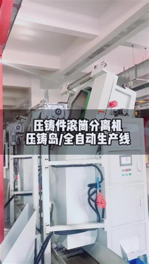 压铸自动生产,压铸岛高效自动化生产，打造高端品质，引领制造业未来