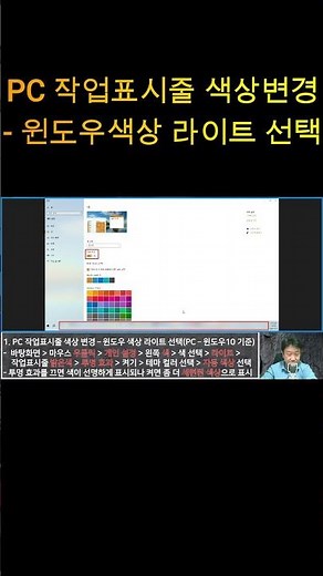PC 작업표시줄 색상 변경 - 윈도우색상 라이트 선택