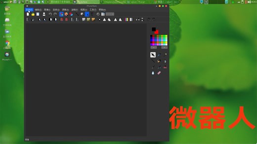 图像编辑软件PhotoFlare