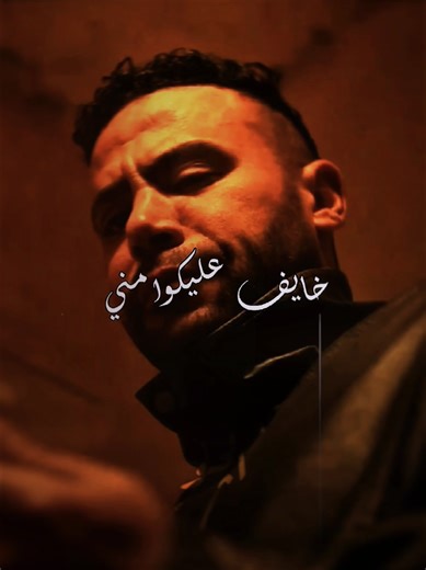 حالات واتس محمد إمام الجديدة والمميزة