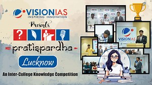 Glimpses of the successful event of Pratispardha: An Inter-college...