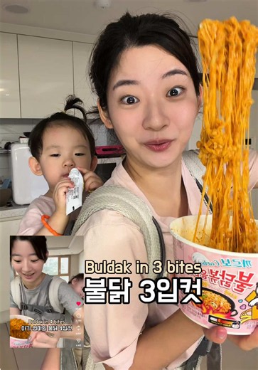 Buldak in 3bites!!! 불닭 3입컷 했어요🤤😆 ⭐️귀차니즘 만렙 아줌마의 꾸덕꾸덕 불닭 레시피 공개⭐️ 1. 그냥 미지근한 생수를 불닭 컵라면의 표시선보다 조금 적게 붓는다. 2. 불닭 소스 빨간색을 넣고 좀 휘적 거리고 렌지에 3분정도 돌려본다. 3. 확인해보고 휘적휘적 거려본 다음 얼마나 더 돌릴지 생각해봄 (우리집 같은 경우 40초 정도 더 돌림) 4. 냉장고 사정에 따라 치즈가 달라지는데, 어제는 모짜렐라 치즈 한팩 넣고 렌지에 10초 돌렸습니다! 5. 까르보 소스를 넣고 휘적 거린다음, 물이 너무 적은거 같으면 생수를 좀더 붓고 농도를 맞춰준다! -끝- #까르보불닭 #3bites #buldak #ブルダック #spicyfood