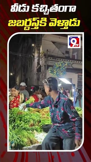 వీడు కచ్చితంగా జబర్దస్త్ కి వెళ్తాడు | Funny Video | Vegetables || Mana9Tv