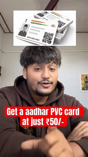 How to get a Aadhar PVC card at just ₹50/-