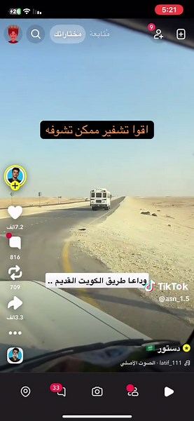 استكشاف قناة دستور في الكويت