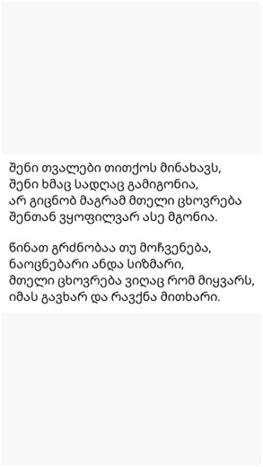 DRANDSKI (@drandski)’s videos with მივდივარ - Giorgi Chitauri