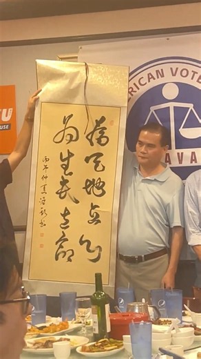A Gift of Ink Calligrapher Hans Chen Donates a Masterpiece in Support翰墨傳情獻愛心—書法家陳漢斯贈送墨寶鼎力支持