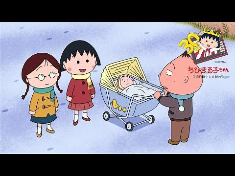 ちびまる子ちゃん 2020/1/19放送「ちびまる子ちゃん ありがとう！アニメ化30周年1時間スペシャル」 アニメ予告