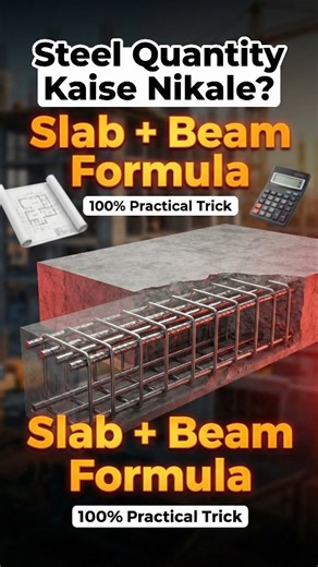 Isgul Habitat on Instagram: "Slab Steel quantity with beam kaise nikale? 😱 Slab + Beam ka steel bilkul sahi aur jaldi kaise calculate karein? 100% practical trick jo site pe har din use hota hai! Formula + Calculation steps is video mein 👇 Save kar lo, exam aur site dono ke kaam aayega! 💪 #SteelQuantity #RCCDesign #CivilEngineering #SlabBeam #ConstructionTips #CivilPractical #isgulhabitat #houseplanning #civilengineer #homedesignideas #smarthomeplanning #civilengineerlife #constructiontips #a