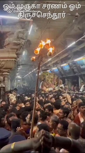 ஓம் முருகா 🙏🙏🙏