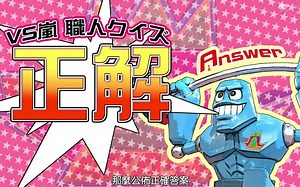 【arashi】 春フェス2015 ~ LIFE !s LIVE【嵐】