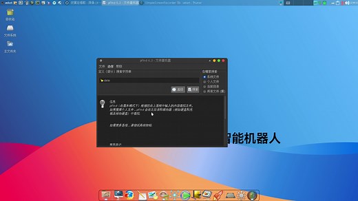 搜索本地磁盘的软件推荐用pfind
