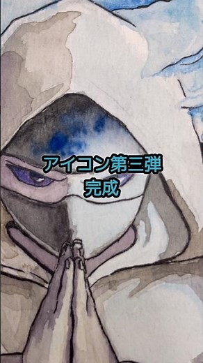青い炎の忍者 #イラスト #イラストメイキング #透明水彩 #アイコン依頼 #イラストレーター