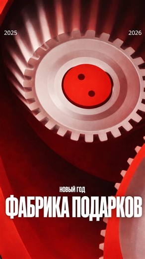 HUMAN | Все уже сходили на Фабрику подарков на Болотной, но знал ли кто-то, кто её построил и как? А это были мы. И мы до сих пор немножко в шоке... | Instagram