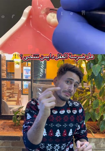 Dent de sagesse : évaluation nécessaire avant extraction