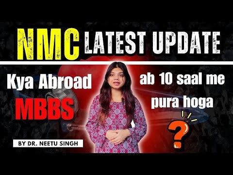 NMC Latest Update 2026 | FMGE Internship Rules Explained | MBBS Abroad Students Must Know