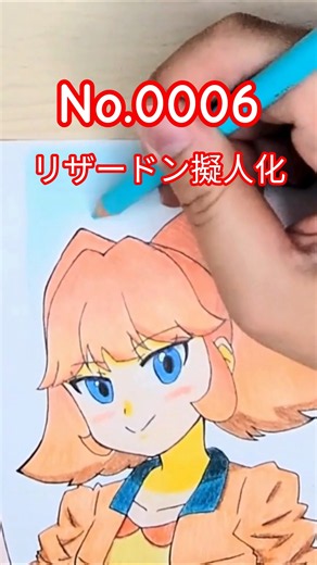【ポケ擬】No.0006 リザードン擬人化【イラストメイキング】※画面酔い注意
