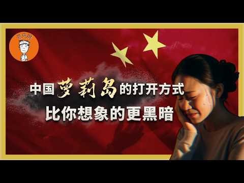 为什么说中国每个县都有自己的萝莉岛？粉红们觉得美国最肮脏的地方，其实只是中国官场的日常！爲什麼説中國每個縣都有自己的蘿莉島？粉紅們覺得美國最骯髒的地方，其實隻是中國官場的日常！ 夸克说|誇克説